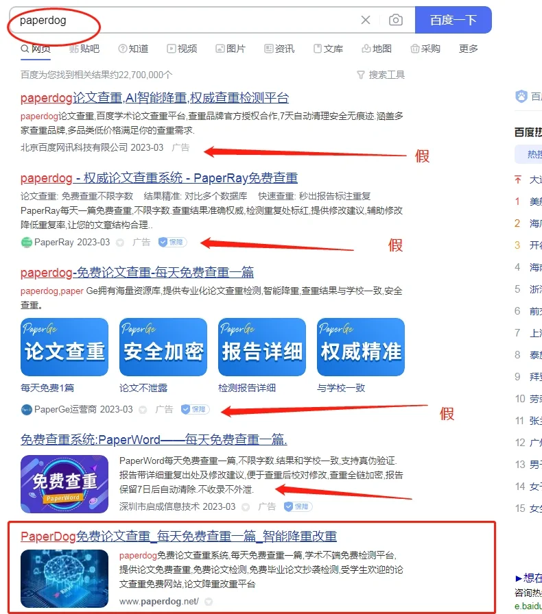 论文重复率检测系统=论文重复率查询