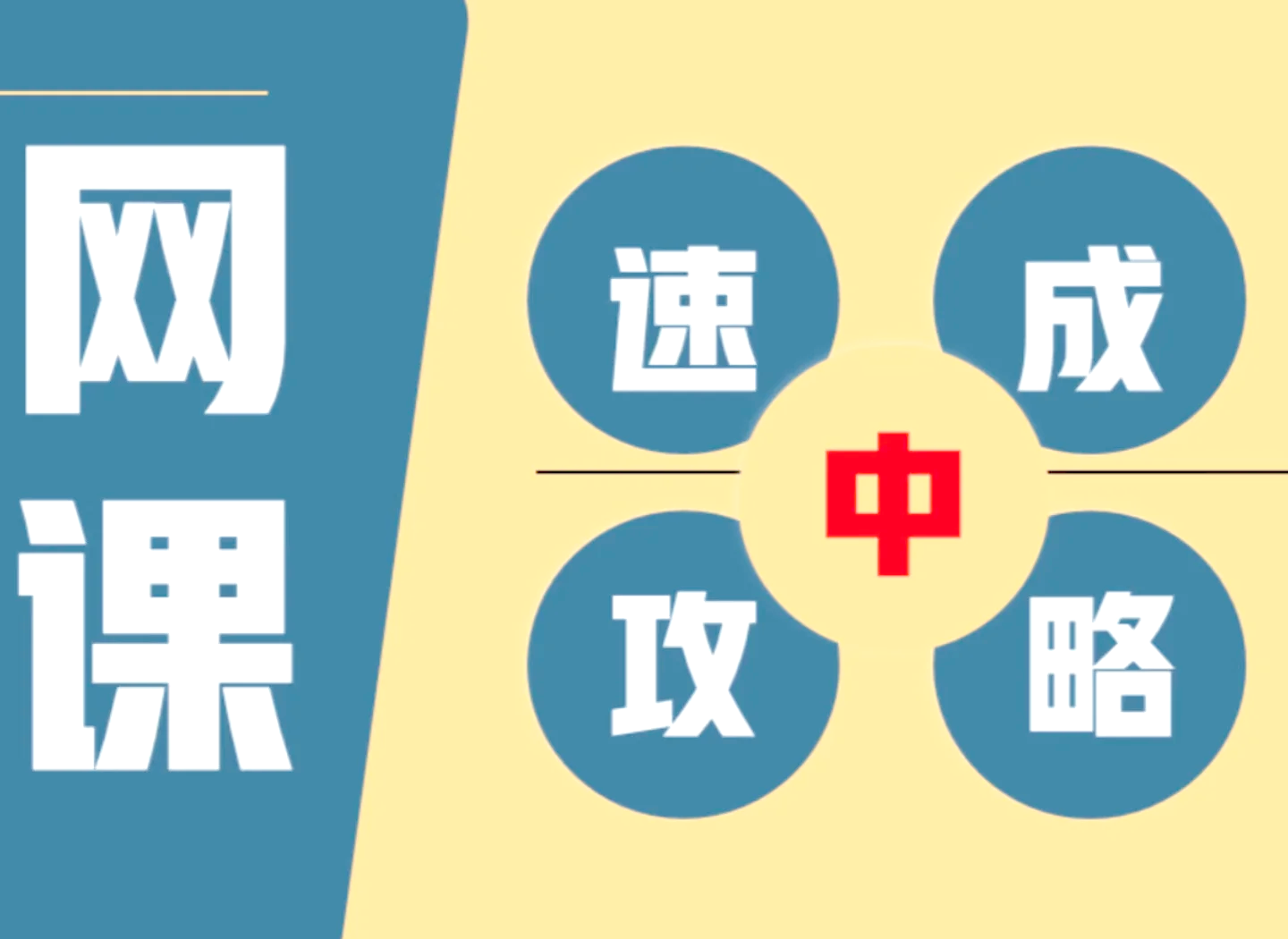 技术学校需要刷网课吗(技术学校需要刷网课吗知乎)