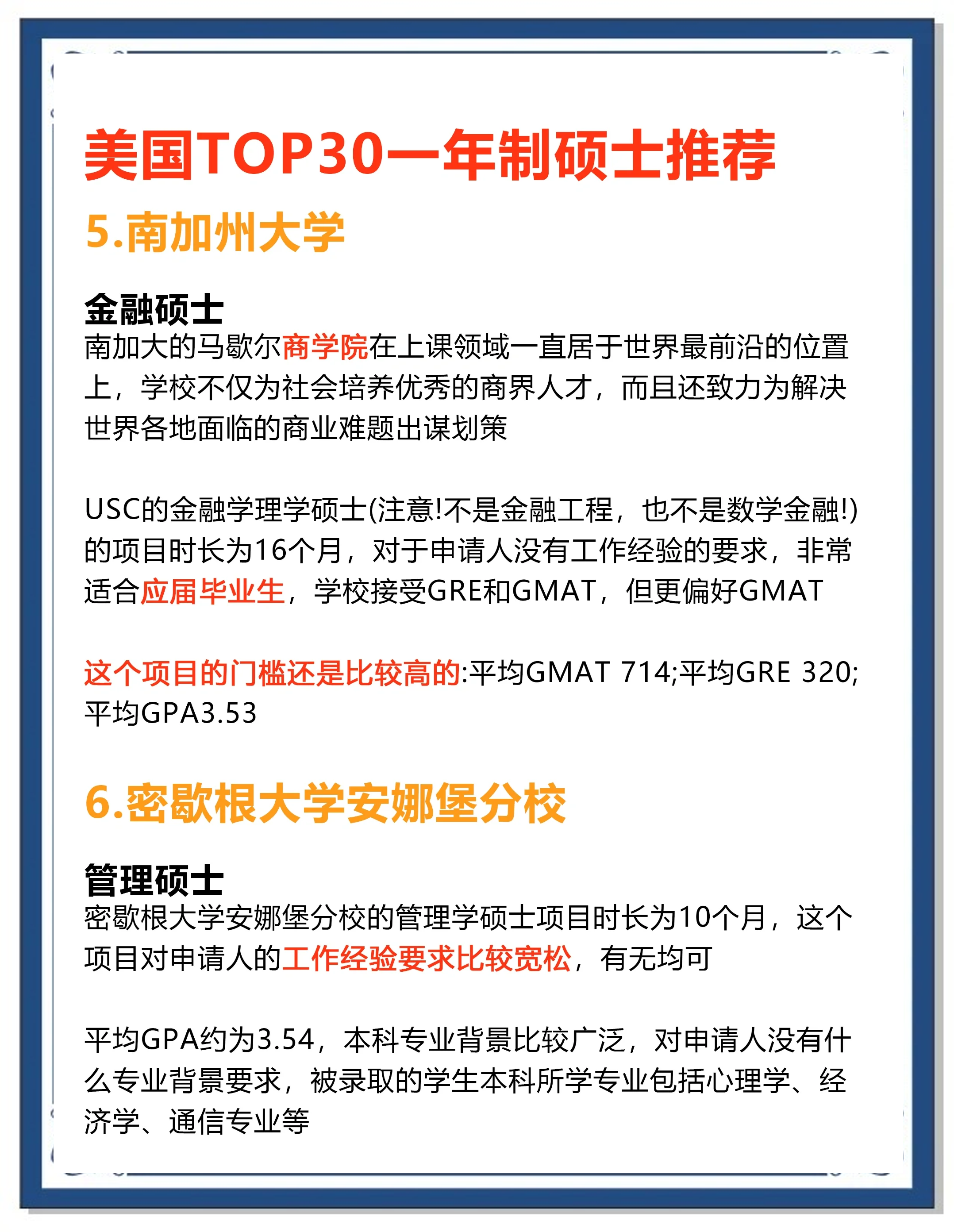 英国博士留学费用一览表留学须知