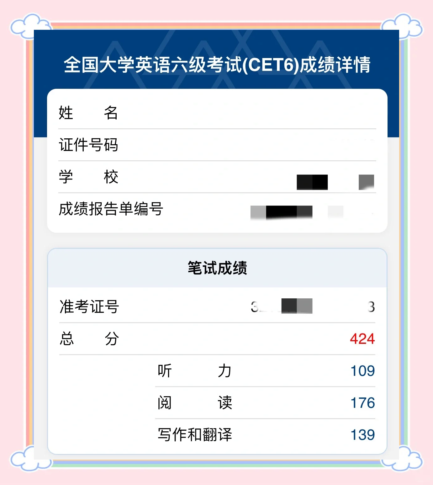六级刷分看什么网课(六级刷分看什么网课有用)