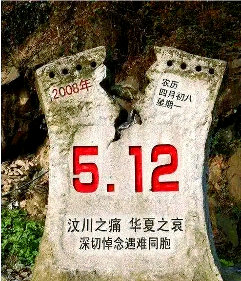 汶川高考(汶川地震四川高考) 第1张 汶川高考(汶川地震四川高考) 第1张