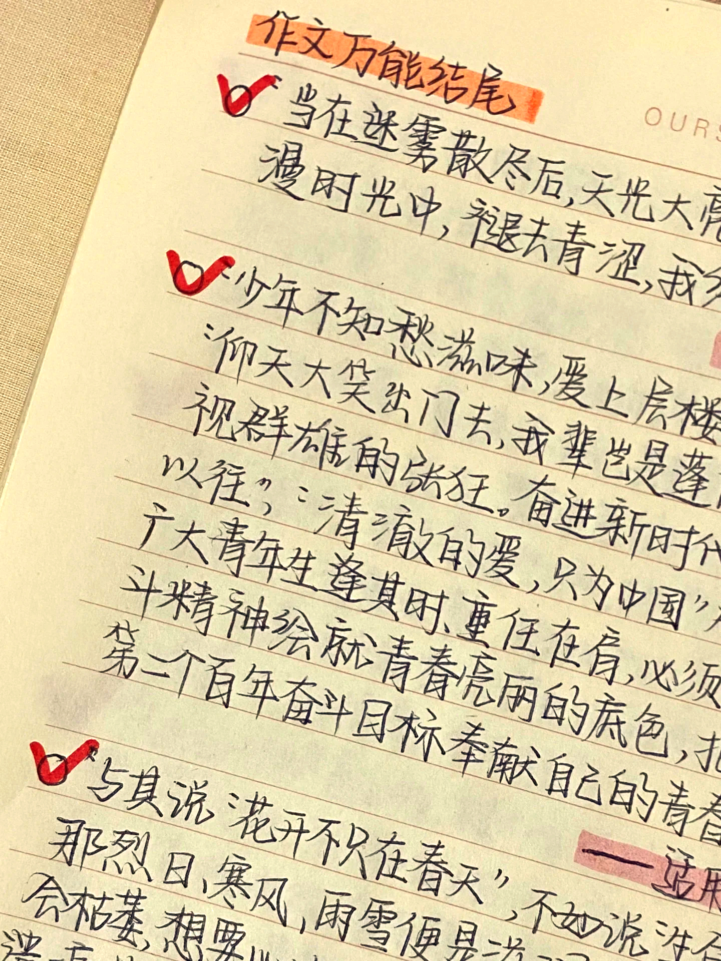 高三作文结尾升华技巧(真题案例)的简单介绍 高三作文结尾升华技巧(真题案例)的简单介绍