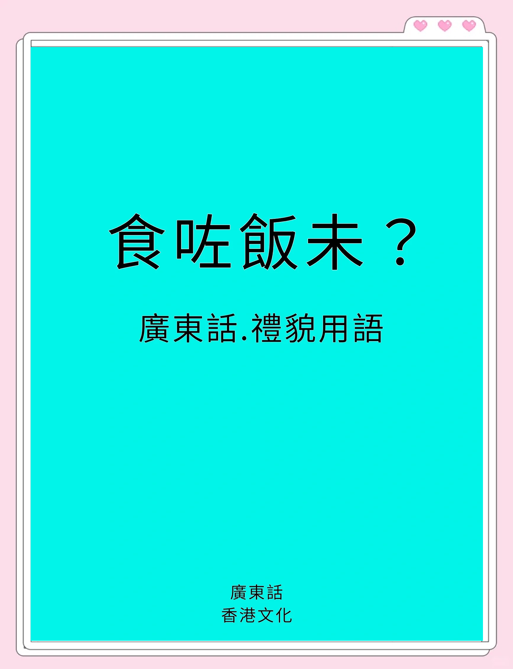 香港方言怎么说(香港方言大全谐音)