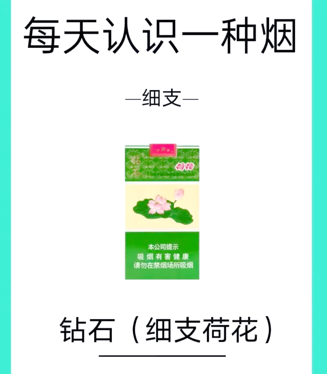 荷花烟26种价目表