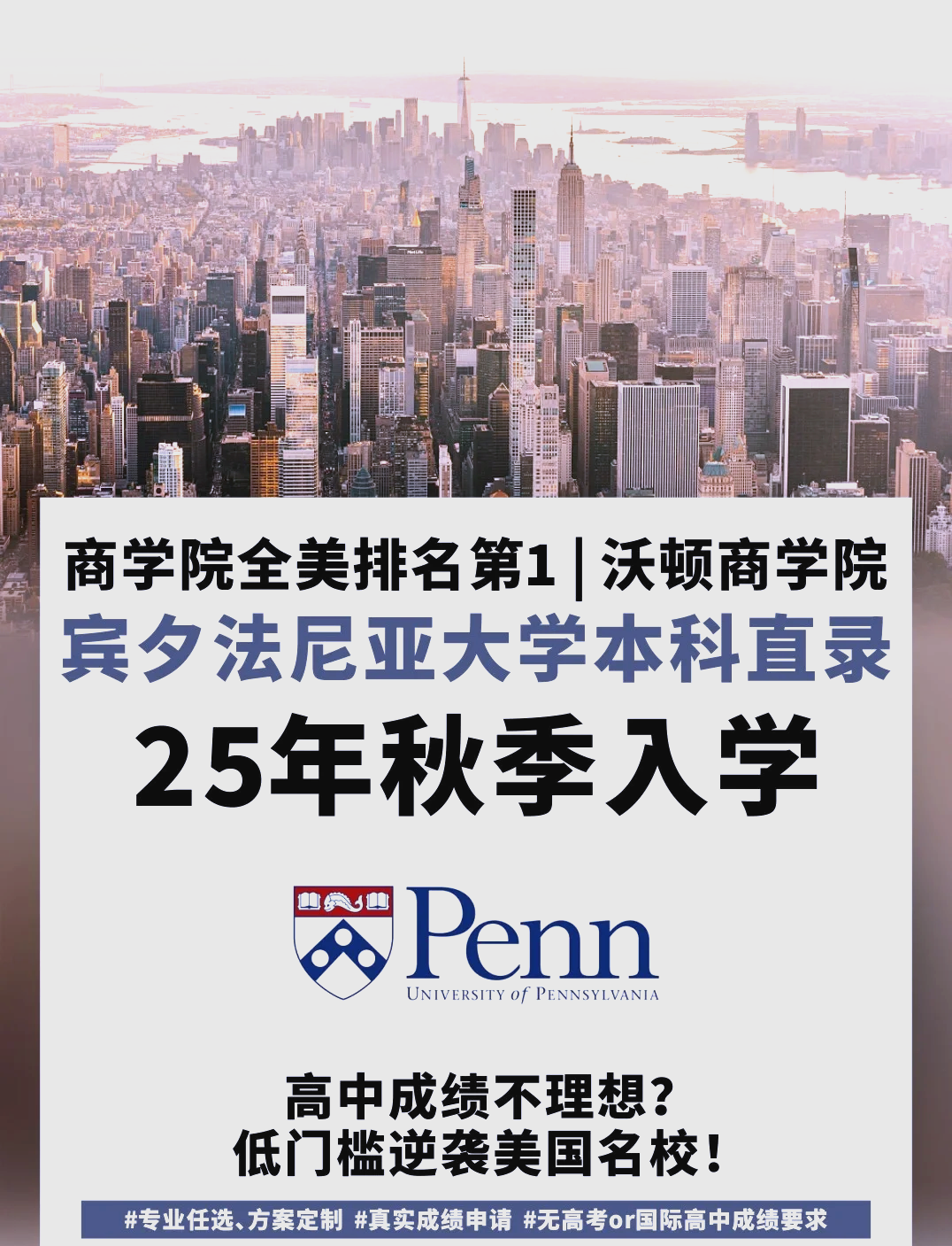 信美留学