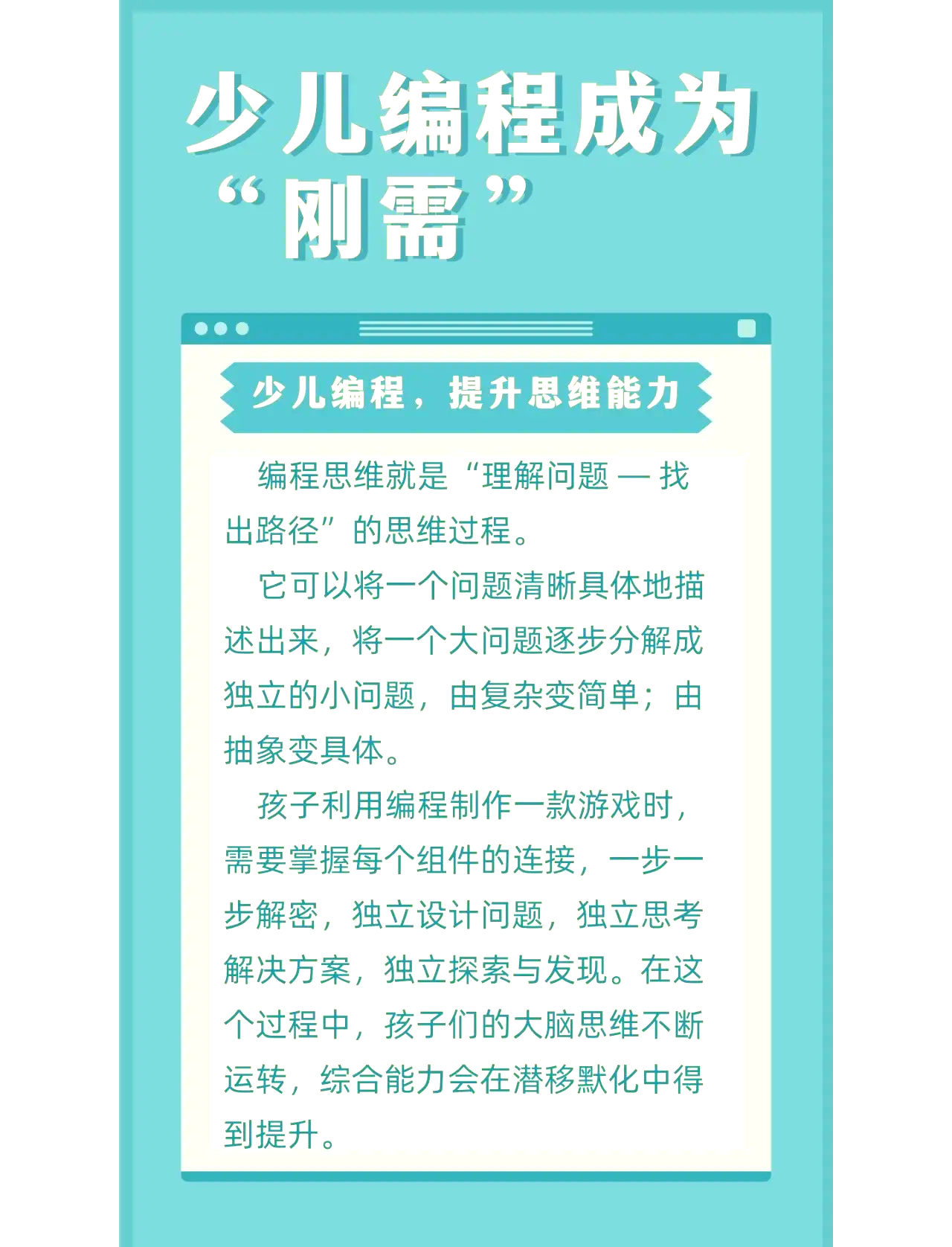 中小学编程教育课程标准(中小学编程教育机构有哪些)
