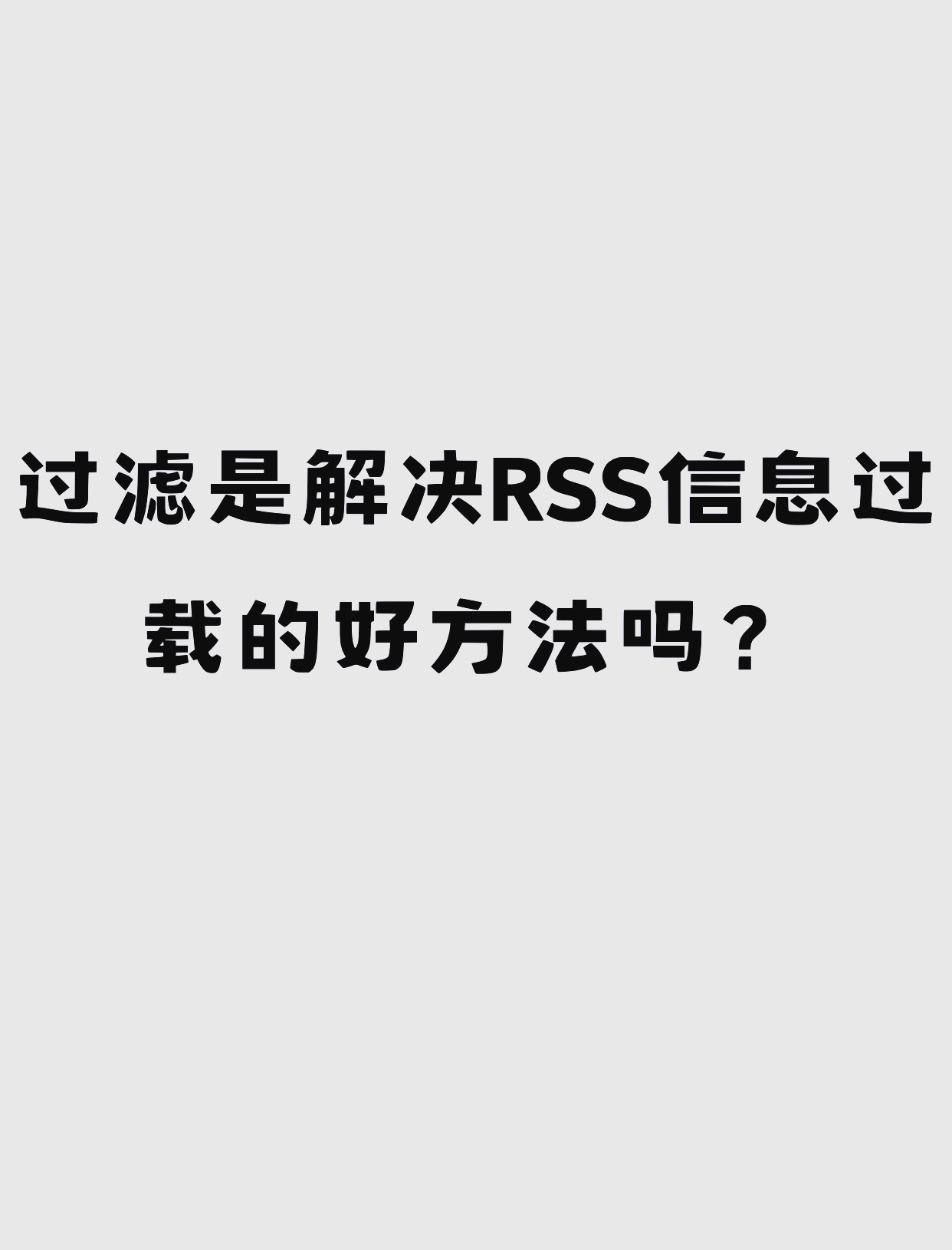 rss是什么意思啊XMLRSS的简单介绍