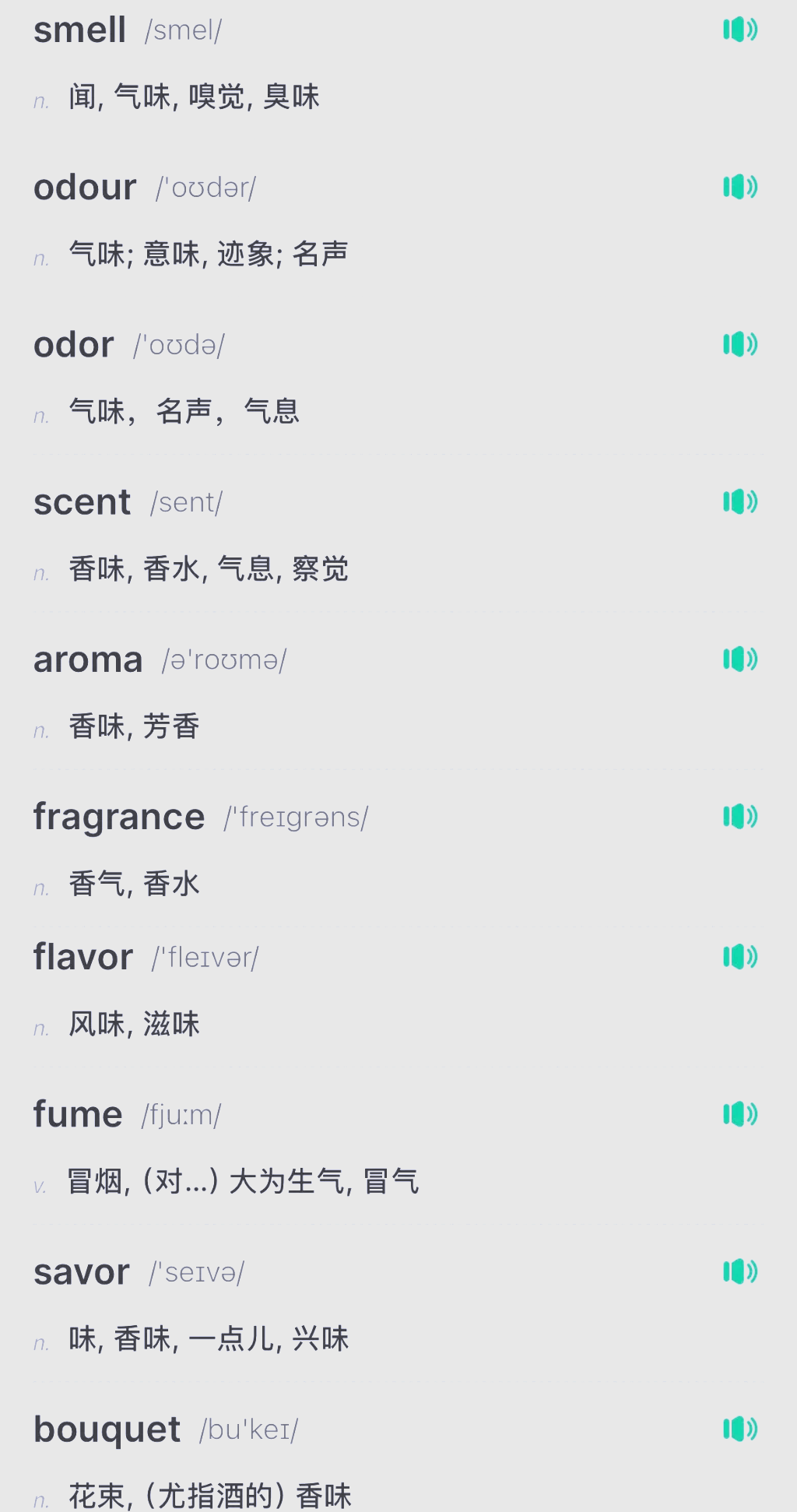 从基础到进阶：气味方向详解
