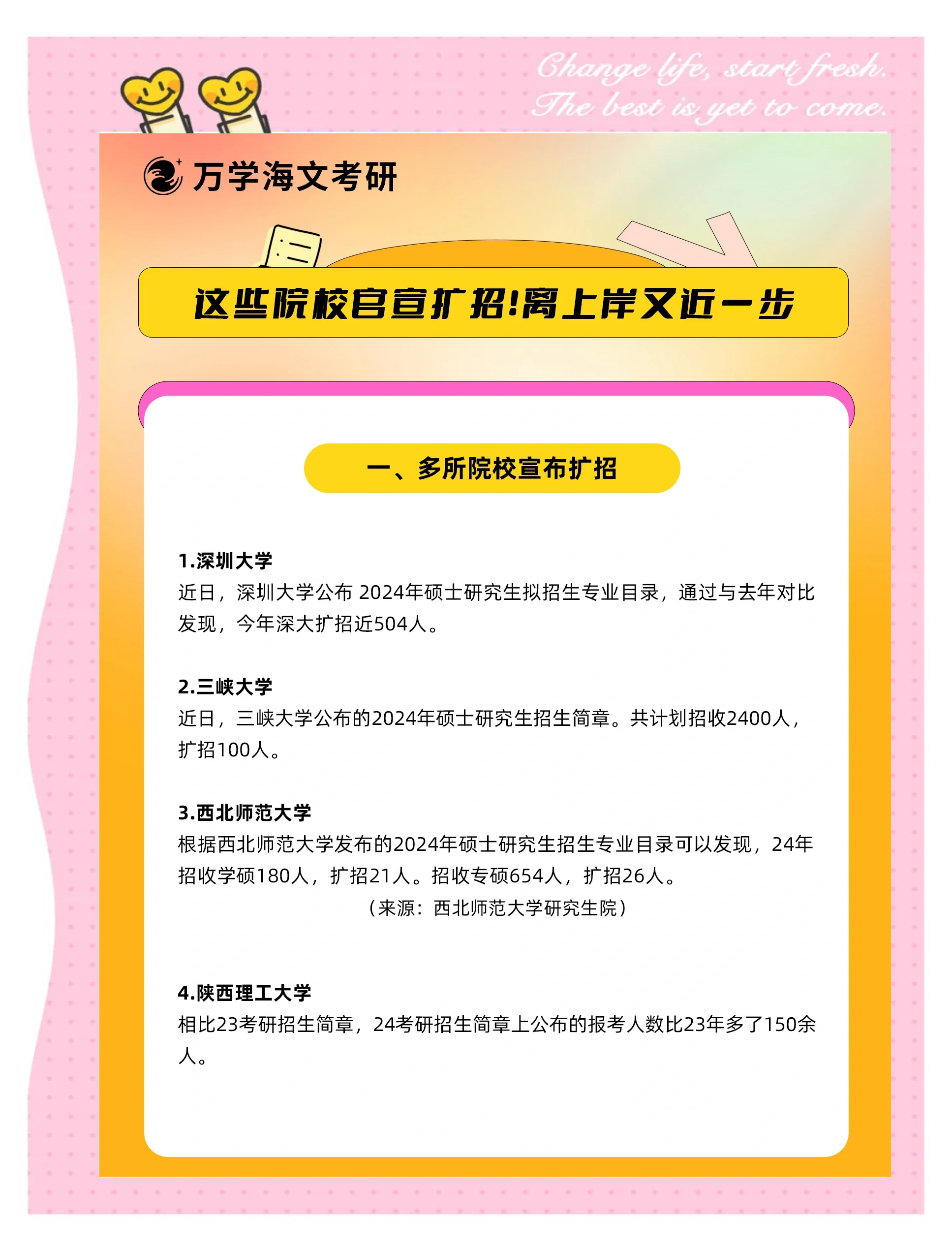 教育部考研扩招最新发布消息(2021教育部考研哪些专业扩招)