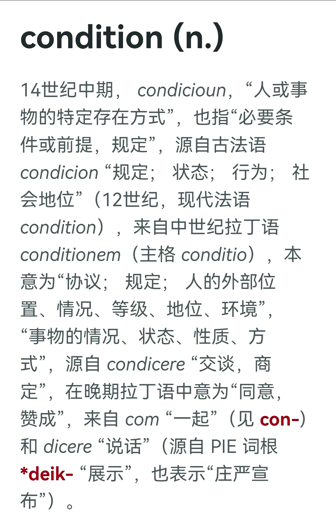 init+6代表的意思