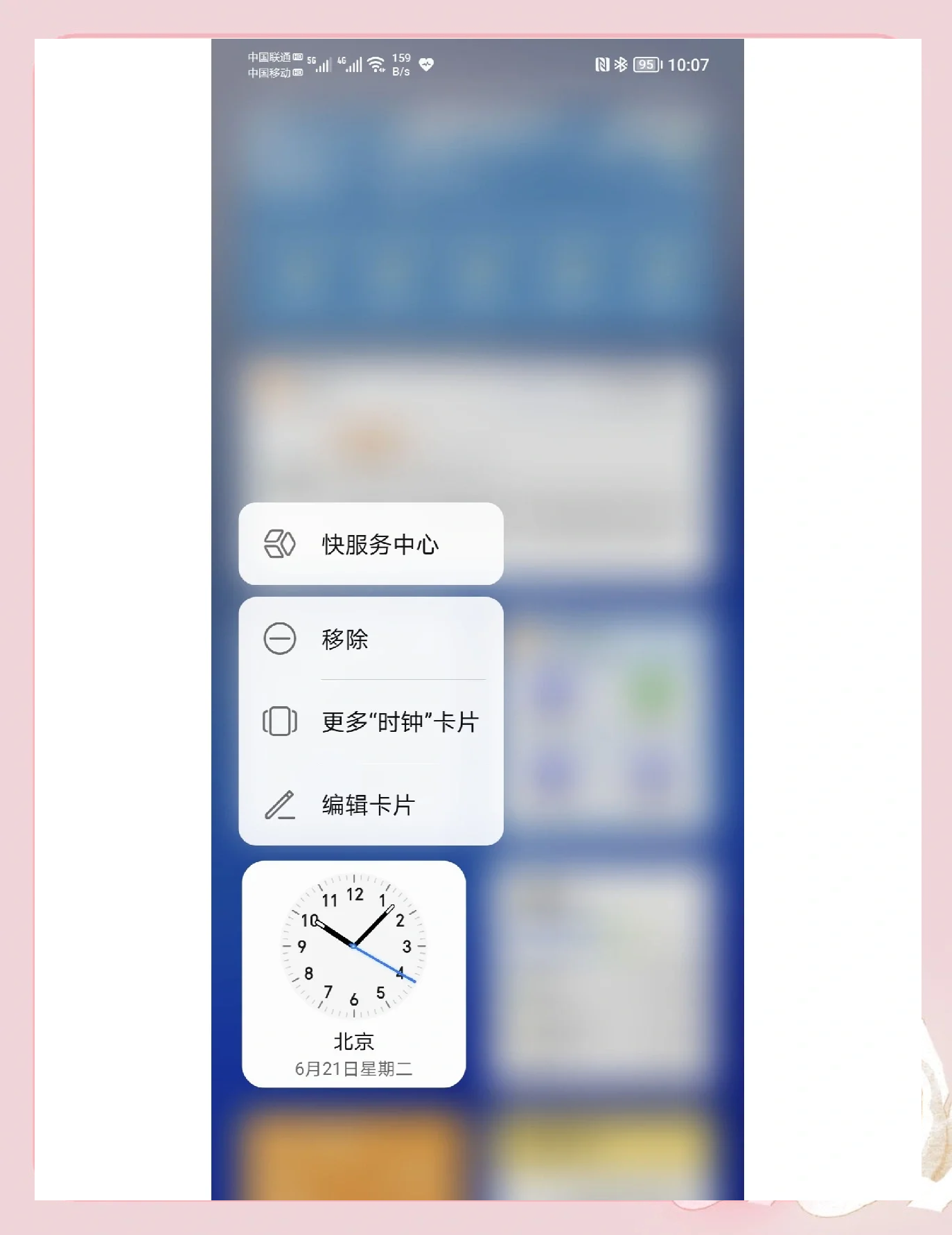 怎么关负一屏推荐卡片(怎么关闭负一屏应用建议)