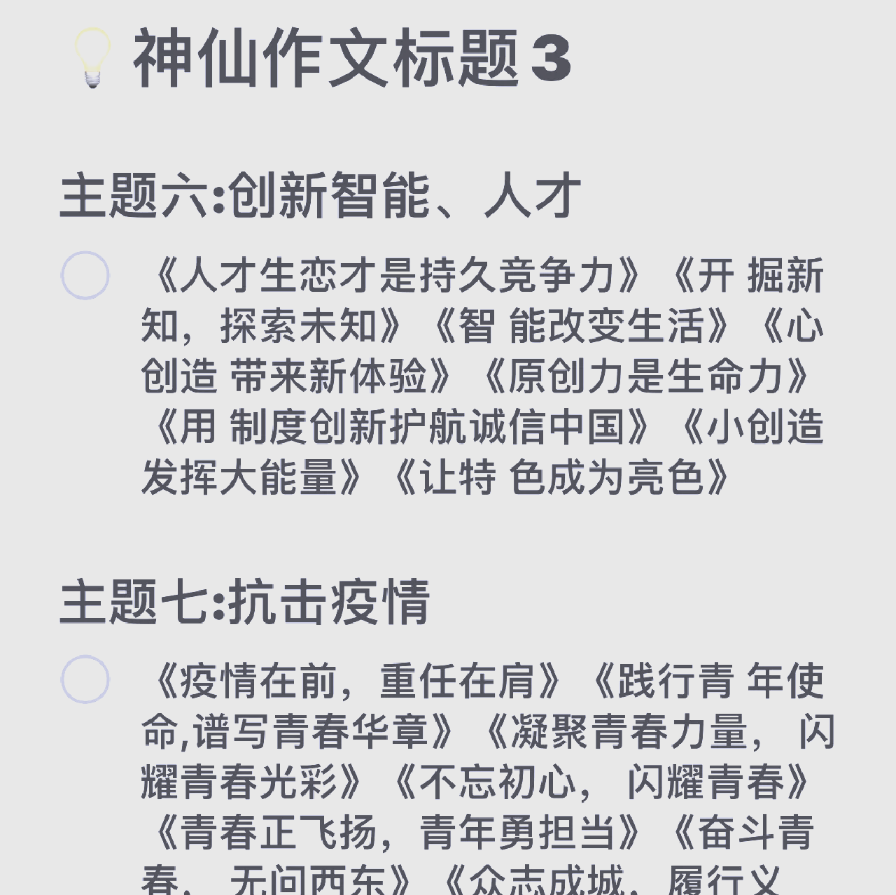 头条文章如何写标题(头条文章如何写标题好)