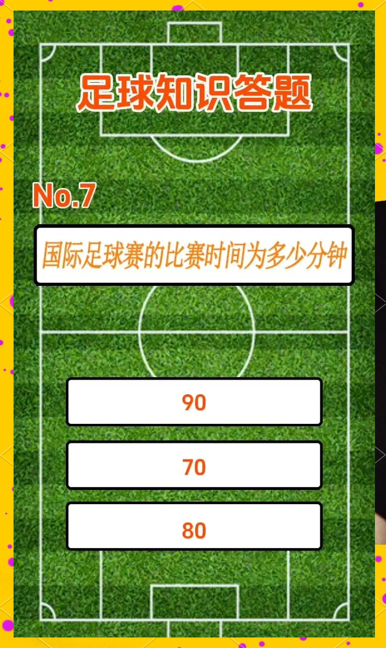 qq空间现代足球辅助=空间辅助软件
