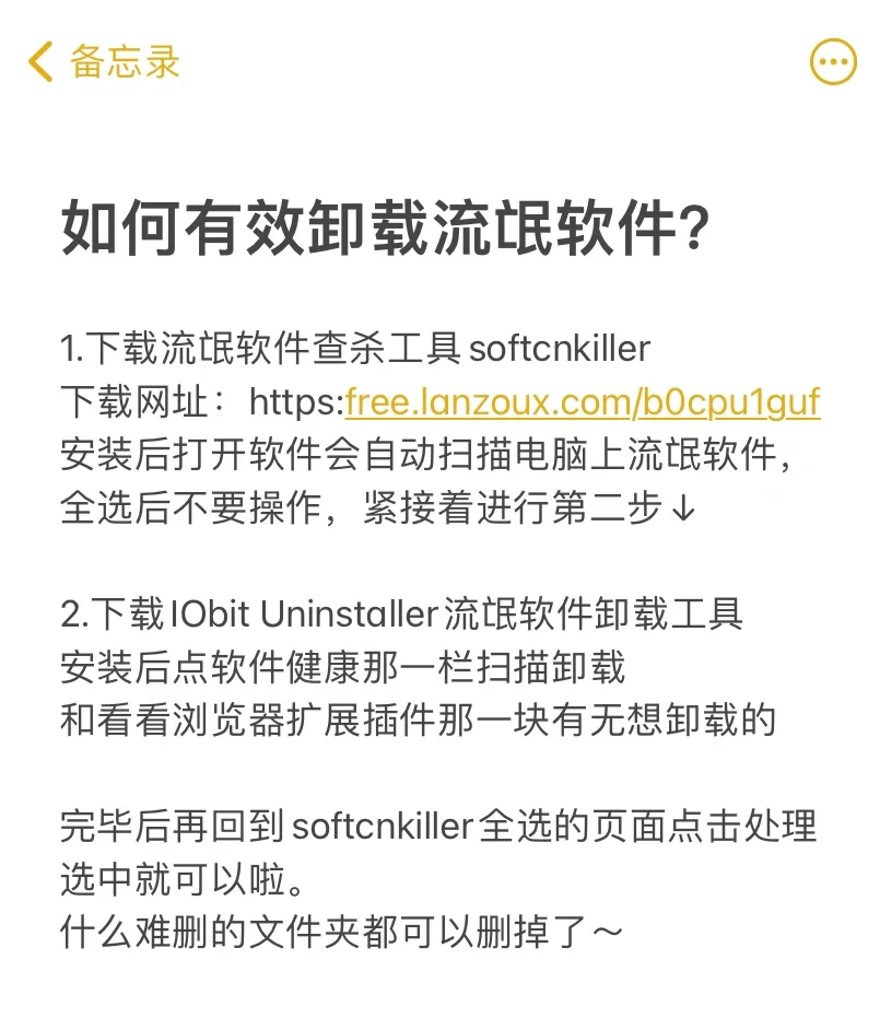 快速卸载流氓软件(怎样完全卸载流氓软件)