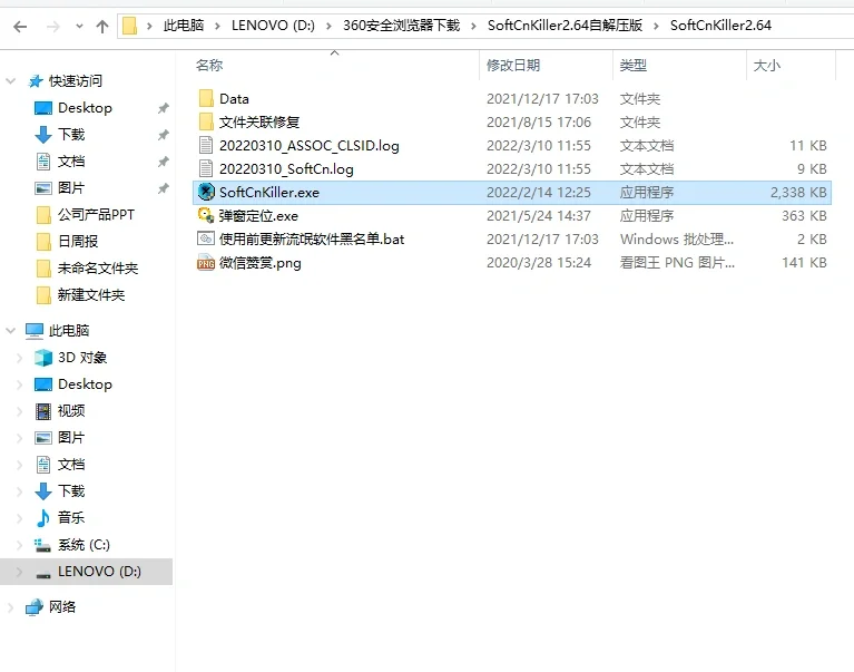 流氓软件怎么找出来，流氓软件不知道在哪儿卸载