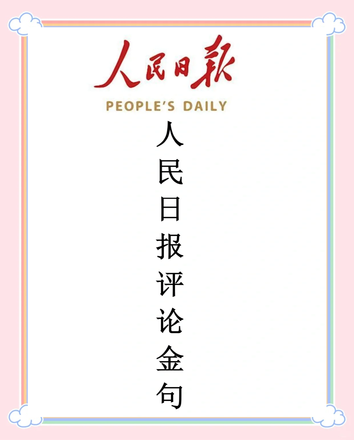 2022年冬奥会新闻摘抄(2022年北京冬奥会新闻100字)
