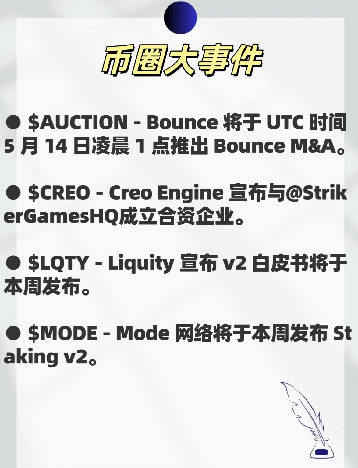 币圈快讯中国(币圈最新消息快讯app)
