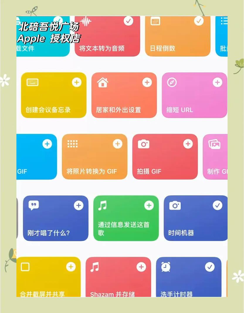 苹果刷慕课快捷指令(iphone快捷指令刷步教程)