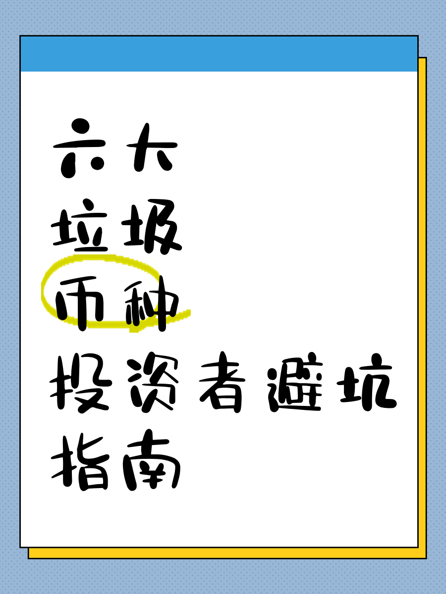 关于fil币到底是不是骗局_fil币是骗局么的信息