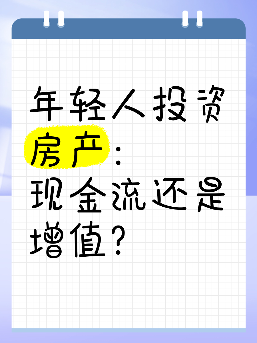 年轻投资什么最好(年轻人投资什么赚钱)