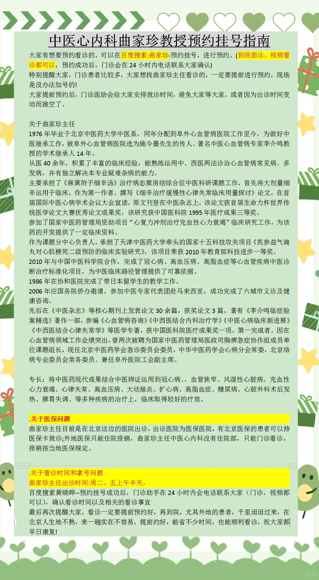 包含北大人民醫(yī)院、房山區(qū)跑腿掛號,保證為客戶私人信息保密的詞條 包含北大人民醫(yī)院、房山區(qū)跑腿掛號,保證為客戶私人信息保密的詞條