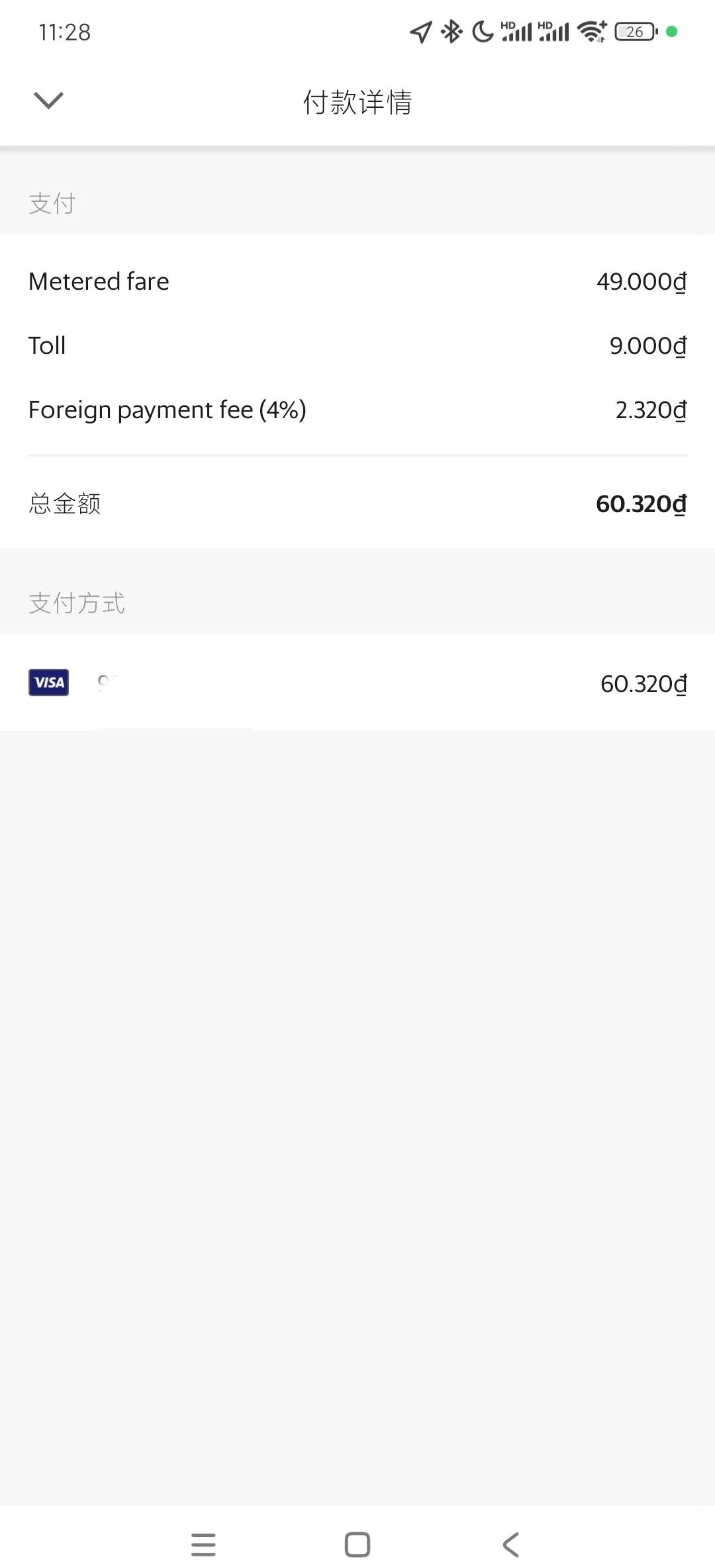 商品真实刷单平台越南的简单介绍