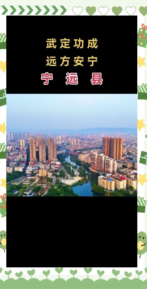 永州宁远天气预报 永州宁远天气预报