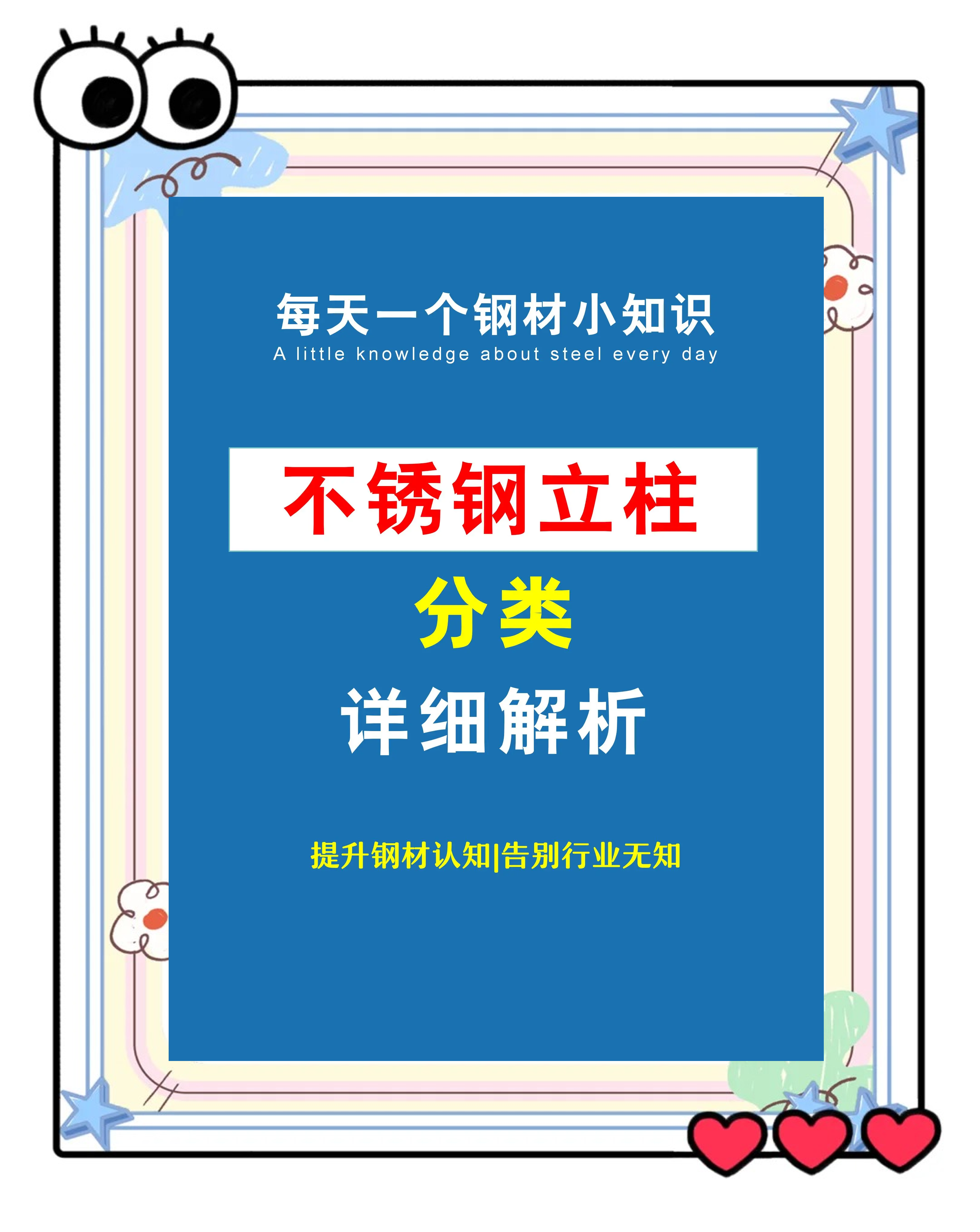 不锈钢立柱重量怎么算