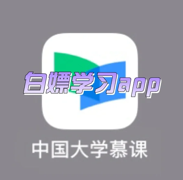 网课快速刷视频神器下载(网课快速刷视频神器下载)