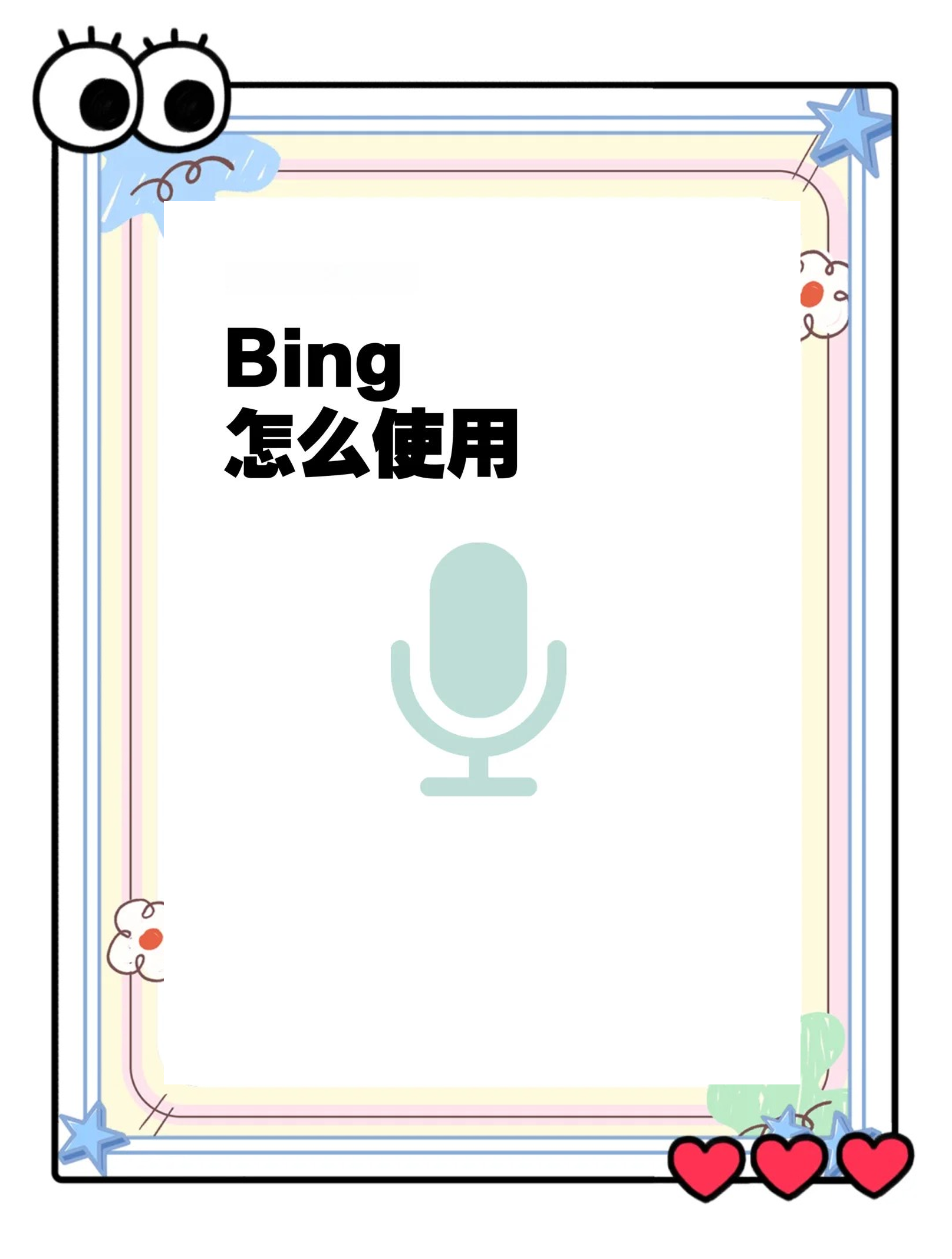 bing地图网页版=bing地图 app