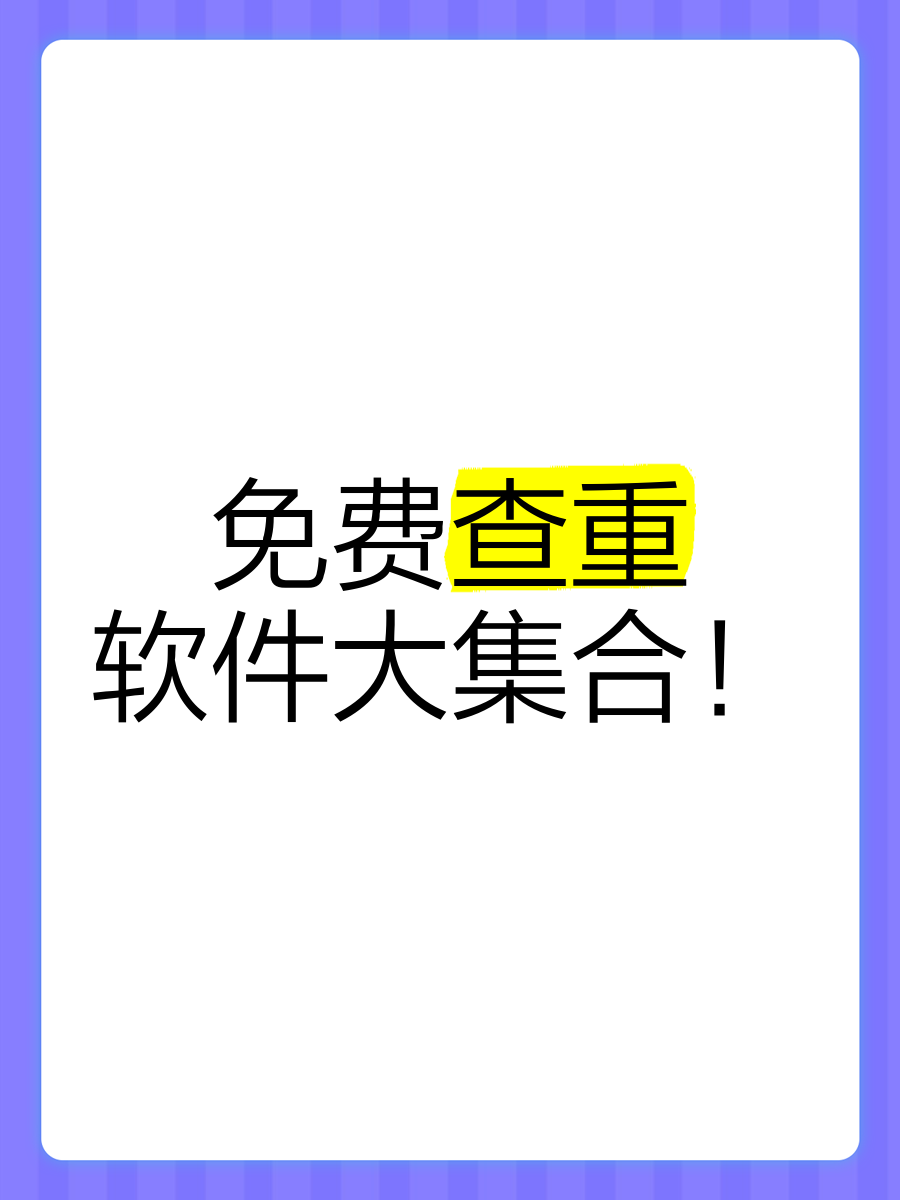 vip会员查权重查询工具=vip会员查权重查询工具是什么