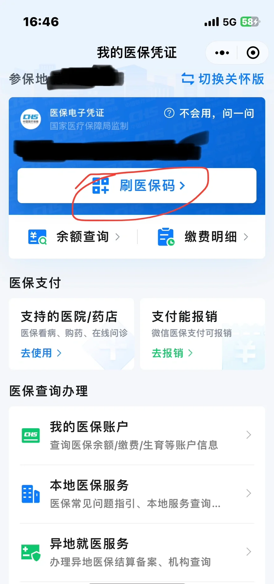 吐鲁番最新的医保卡的余额使用规则方法分享(吐鲁番医保卡余额使用规则最新消息教程) 吐鲁番最新的医保卡的余额使用规则方法分享(吐鲁番医保卡余额使用规则最新消息教程)