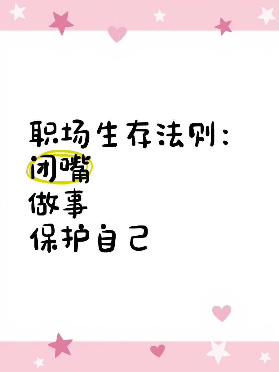 上班闭嘴图片大全(上班闭嘴图片大全表情包)