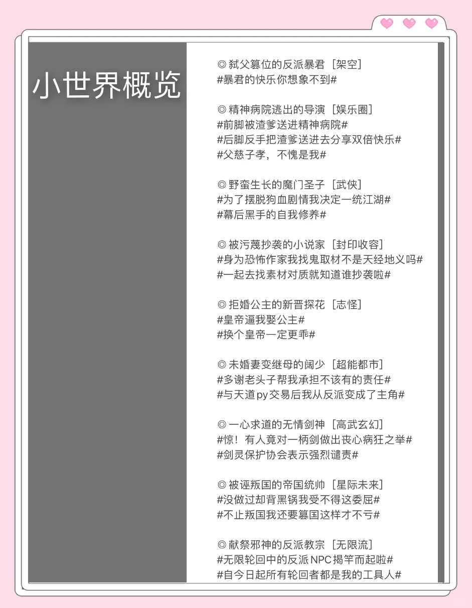 快穿之淡定冷漠无cp男主文