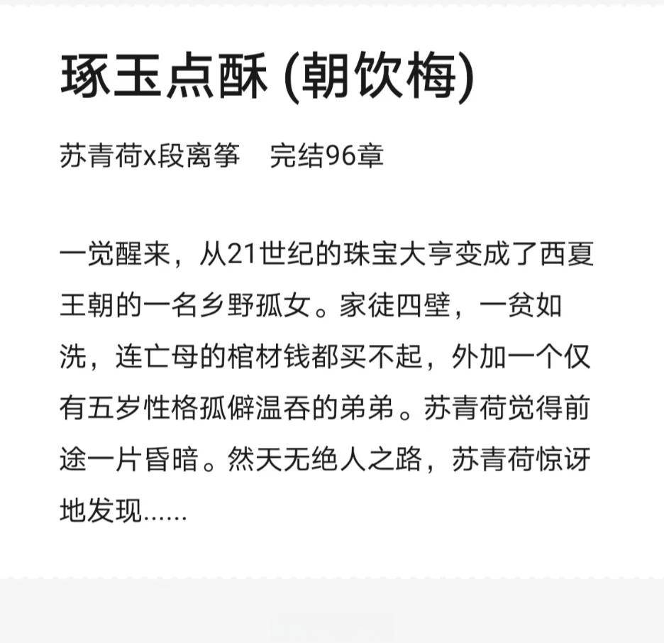 女主鉴宝赌石捡漏类小说