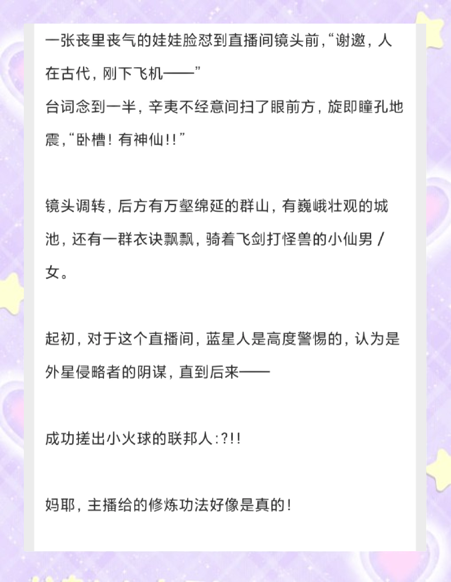 女主修仙文无cp文什么看