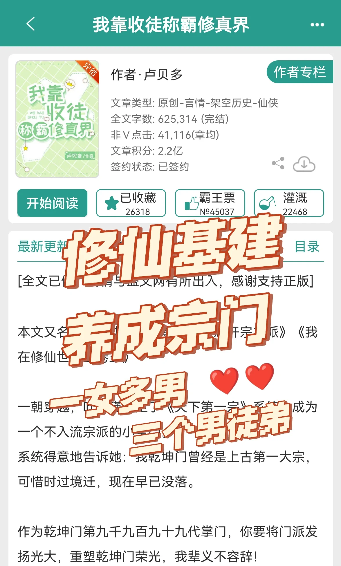 筑基修仙类的仙侠小说