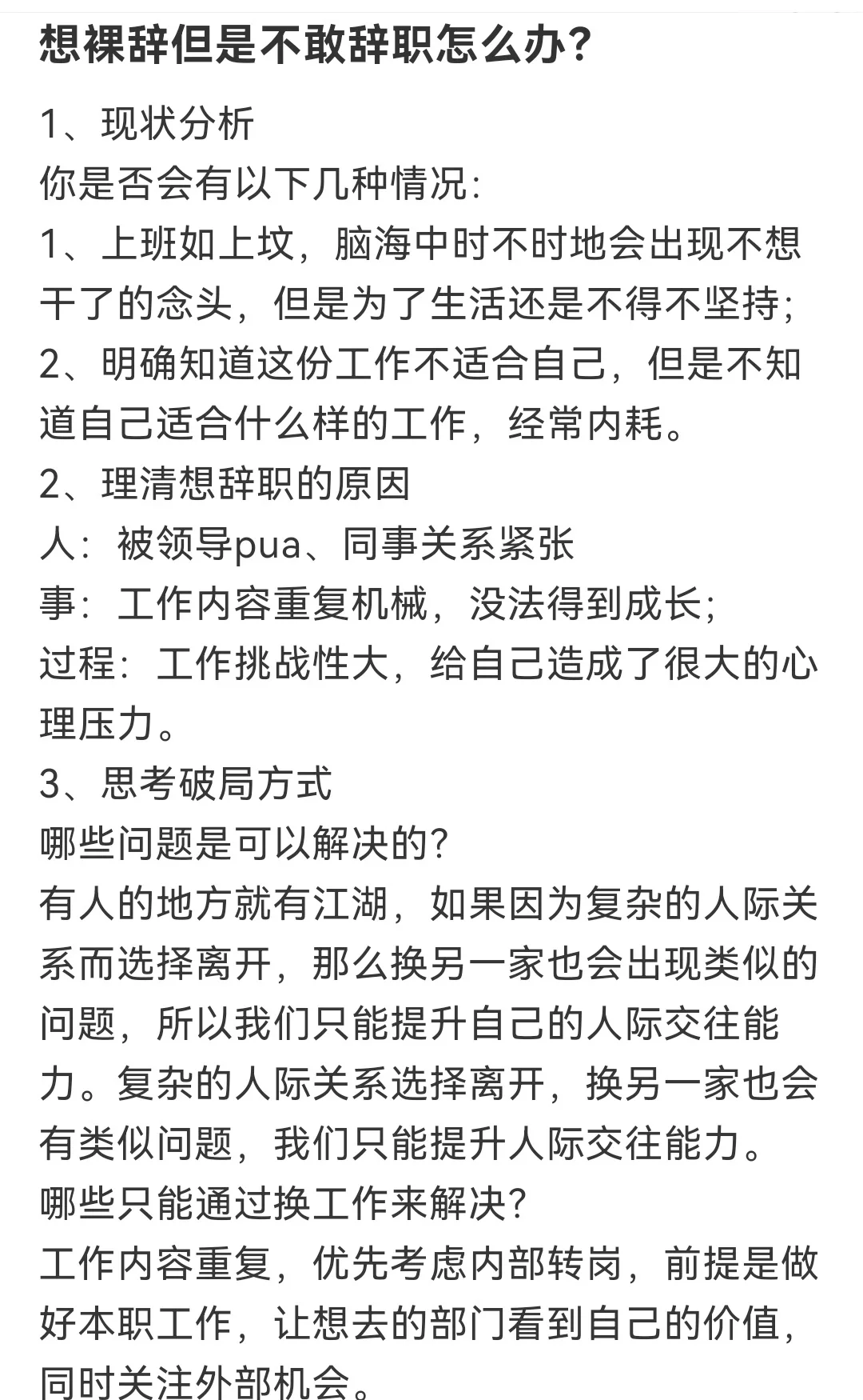 关于选择与坚守的例子有哪些(选择与坚守的事实论据)