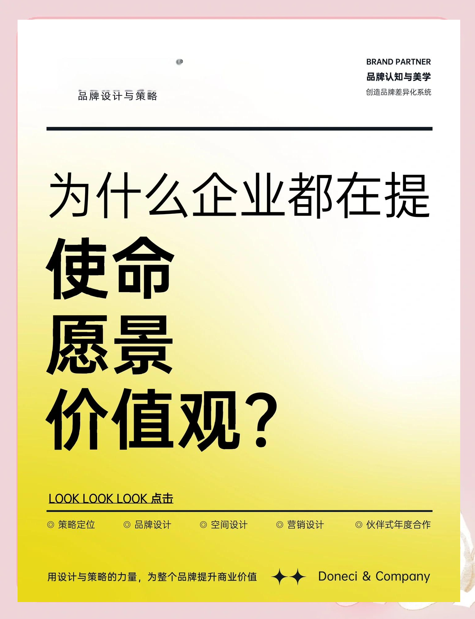 华为的企业使命,愿景,价值观(华为公司的使命愿景价值观)