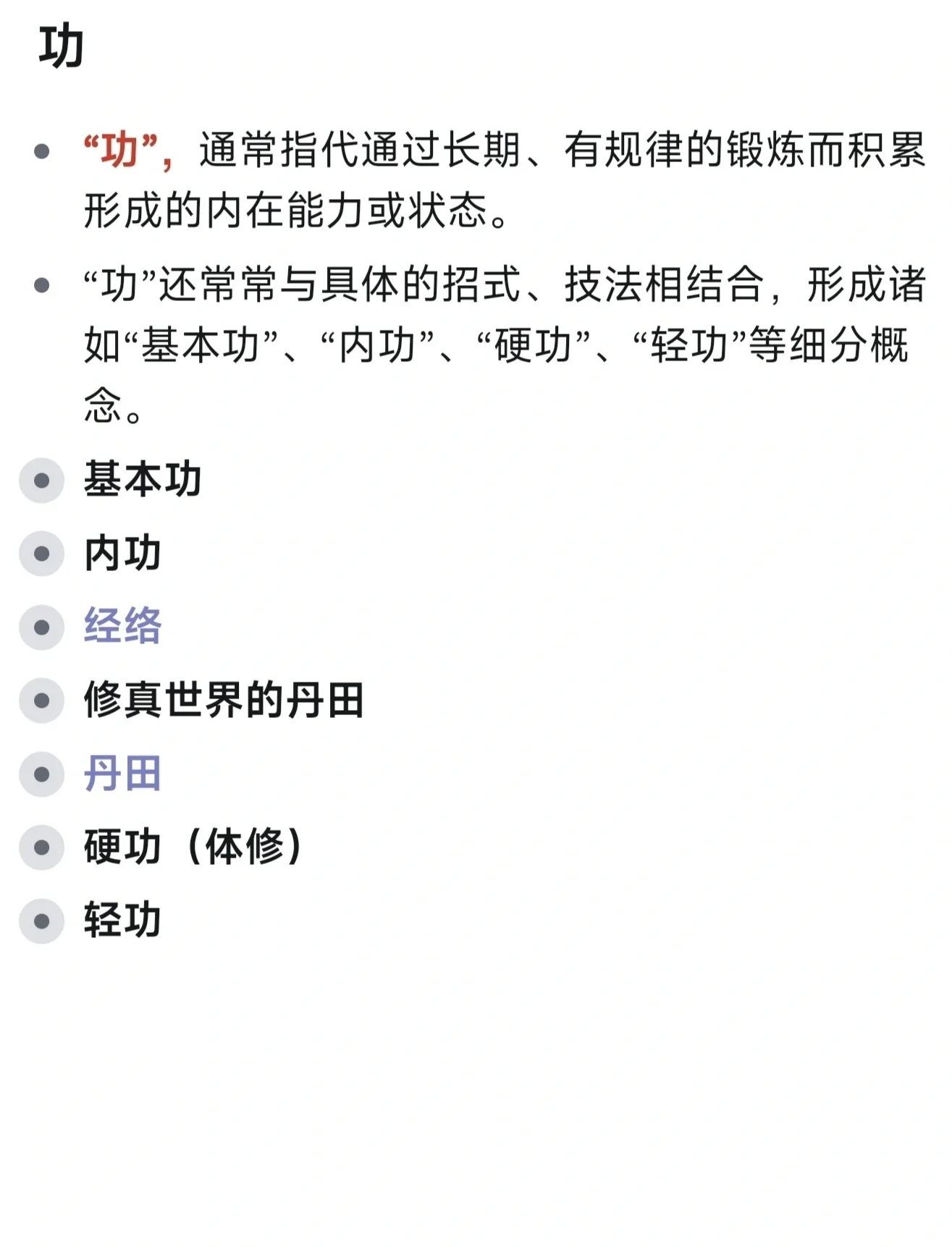主角分身修炼法门