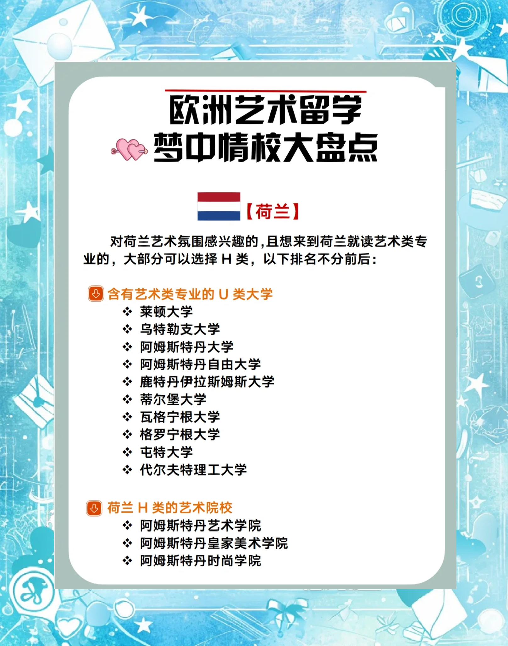 艺术研究生欧洲留学 艺术研究生欧洲留学