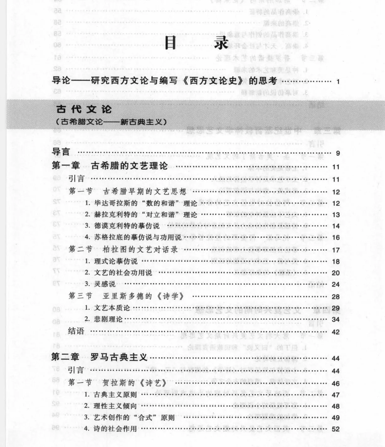 学习通西方文化概论题库(西方文化概论超星尔雅答案2021)