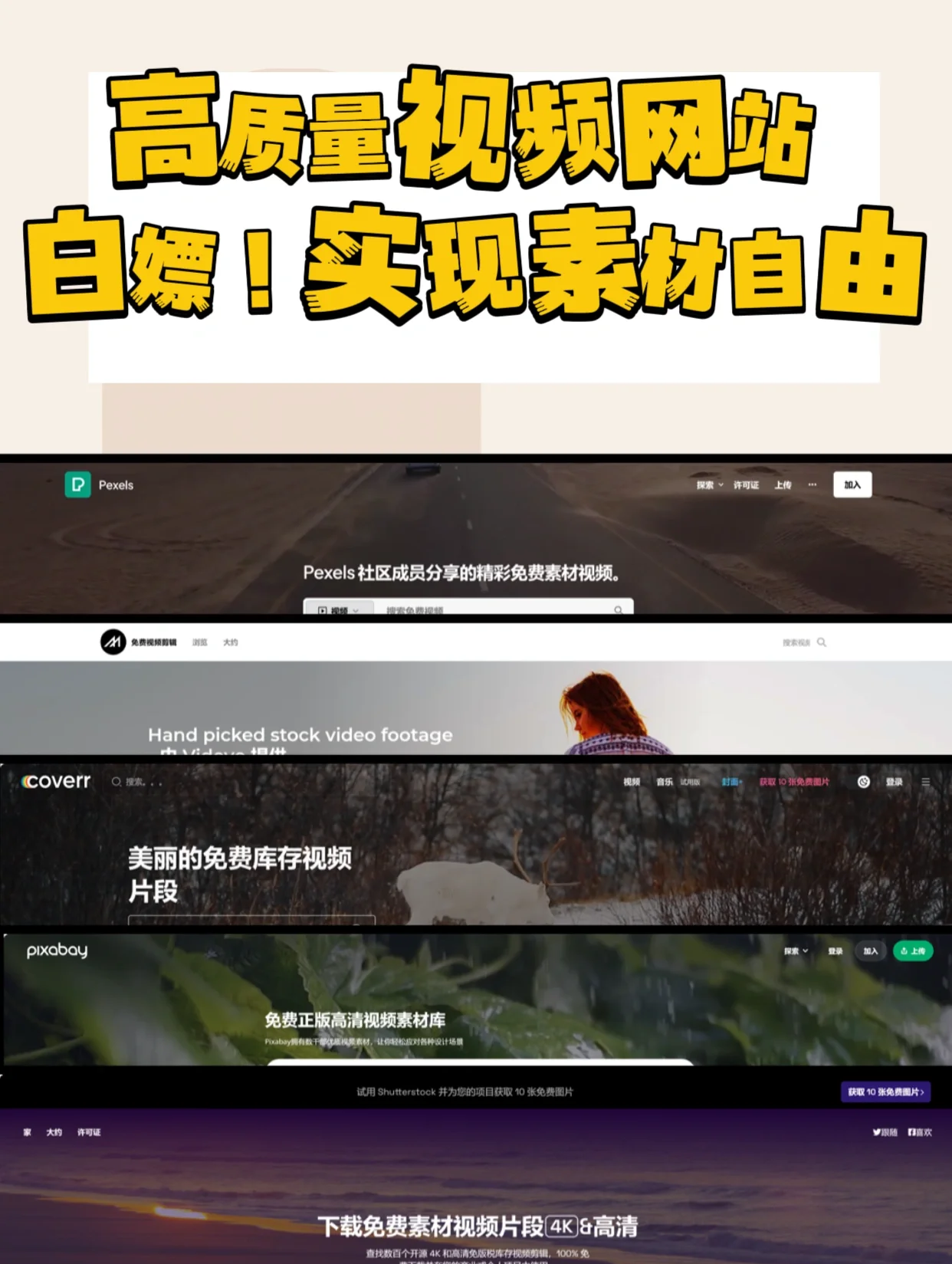超酷大屏视频素材网站_超酷大屏视频素材网站免费