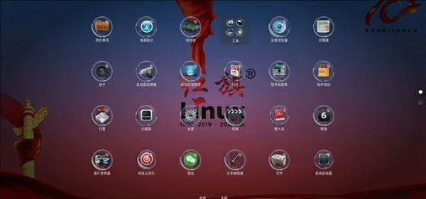 红旗linux73系统
