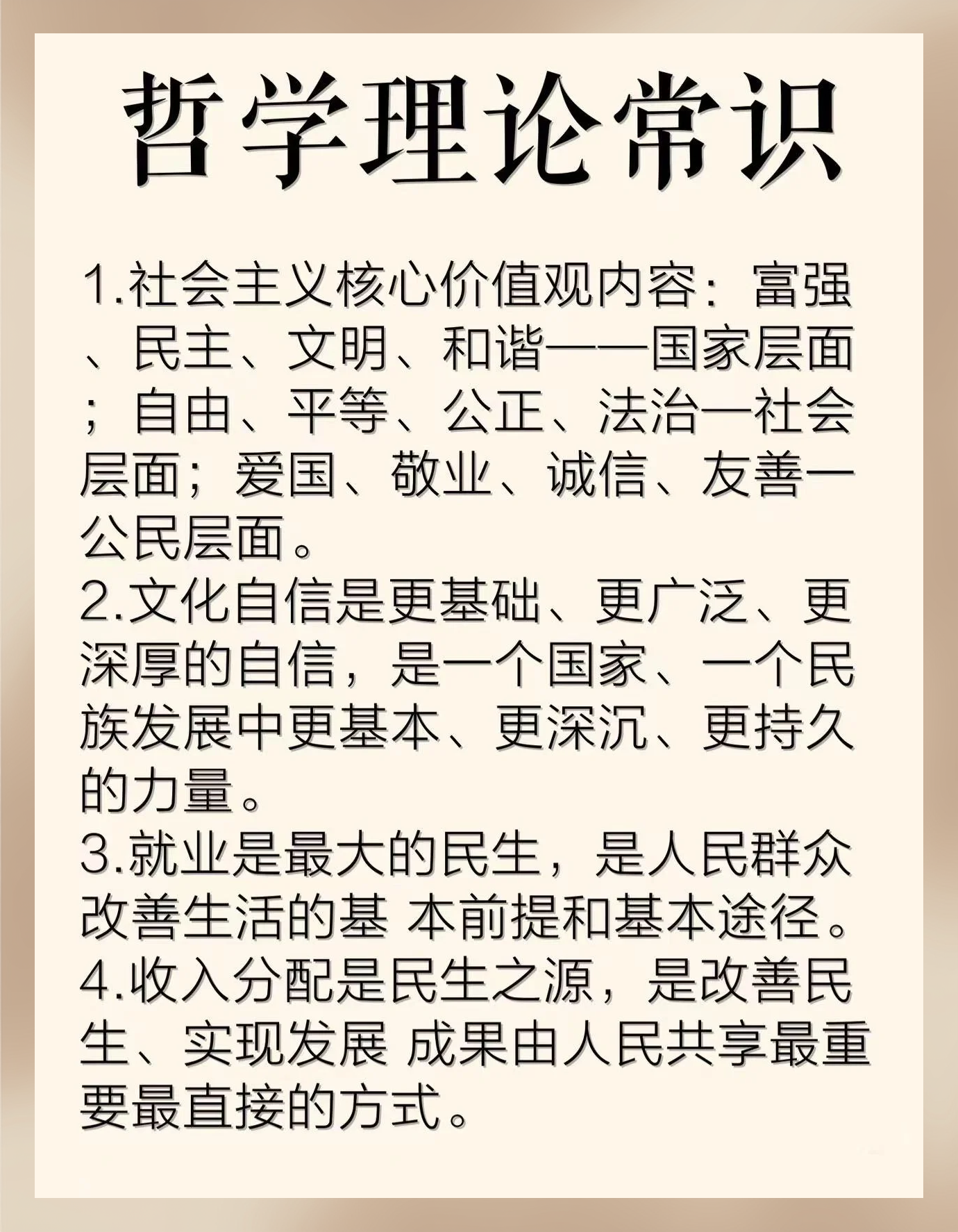 哲学上价值是指(哲学上价值是指什么)
