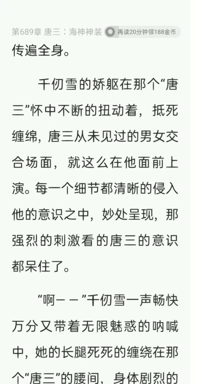 斗罗之主角叫叶枫的小说