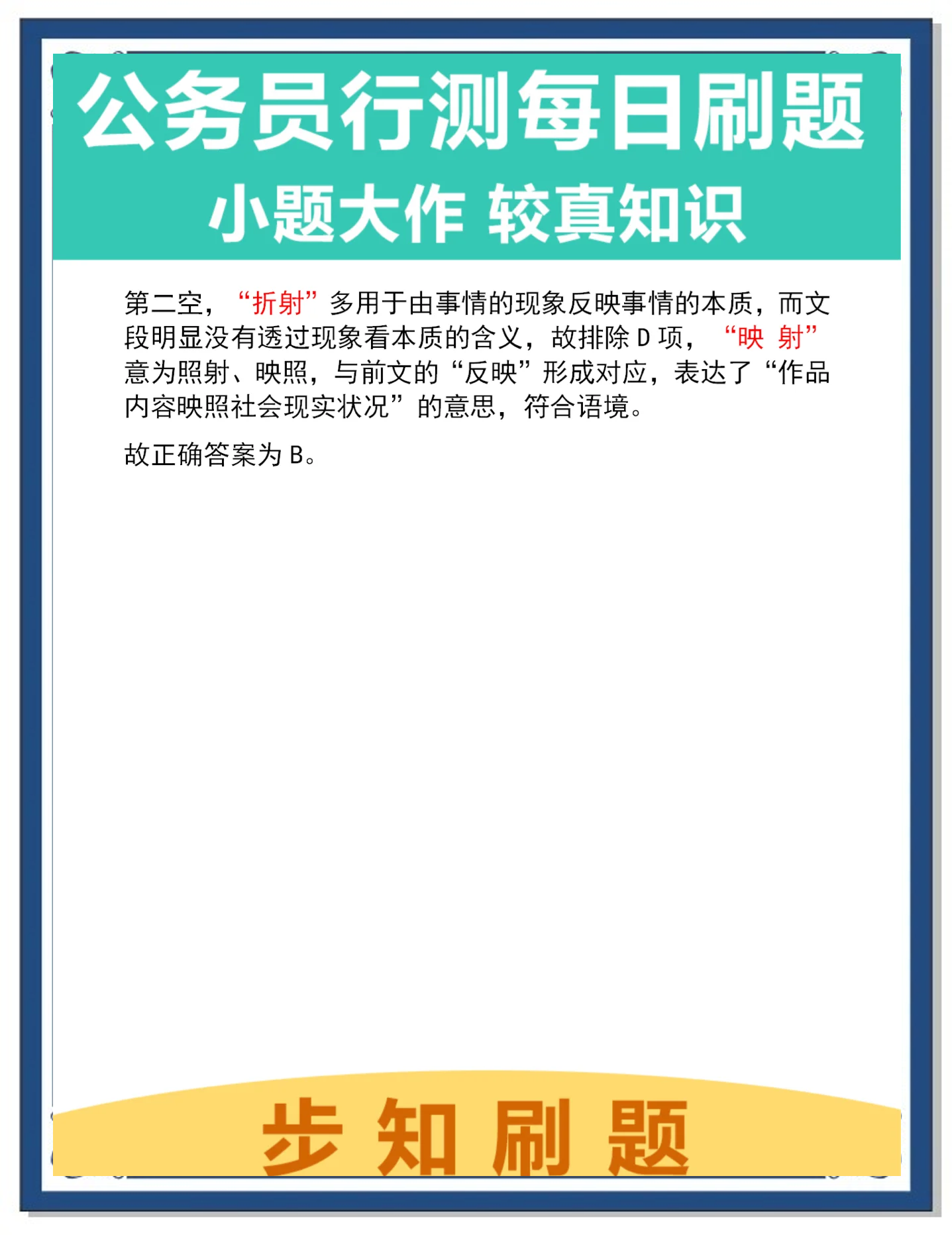 行测网课刷题(行测听网课有用吗)
