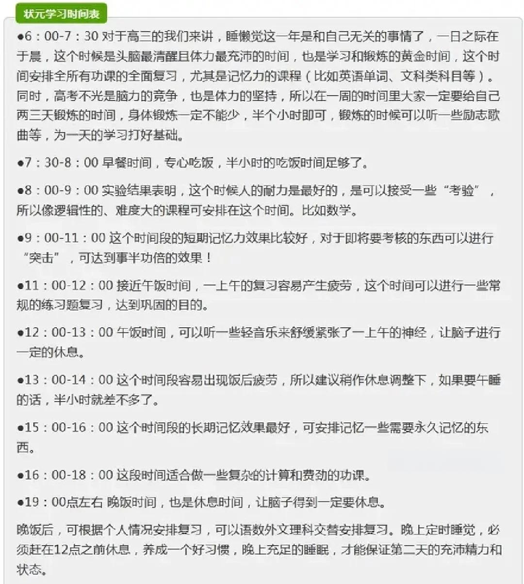 高三寒假学习模板(30天/衔接)的简单介绍 高三寒假学习模板(30天/衔接)的简单介绍