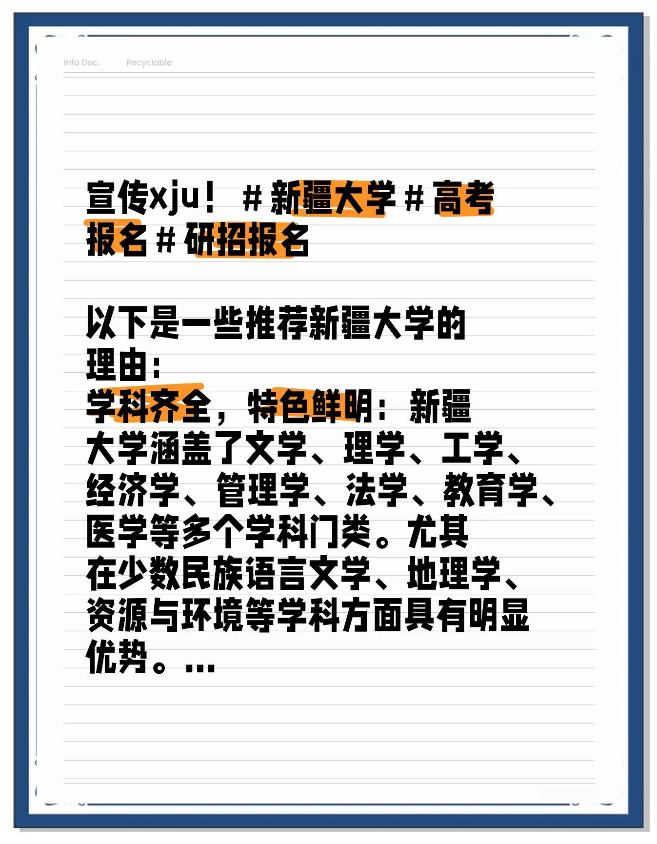 新疆大学学习通(新疆大学学工系统网址)