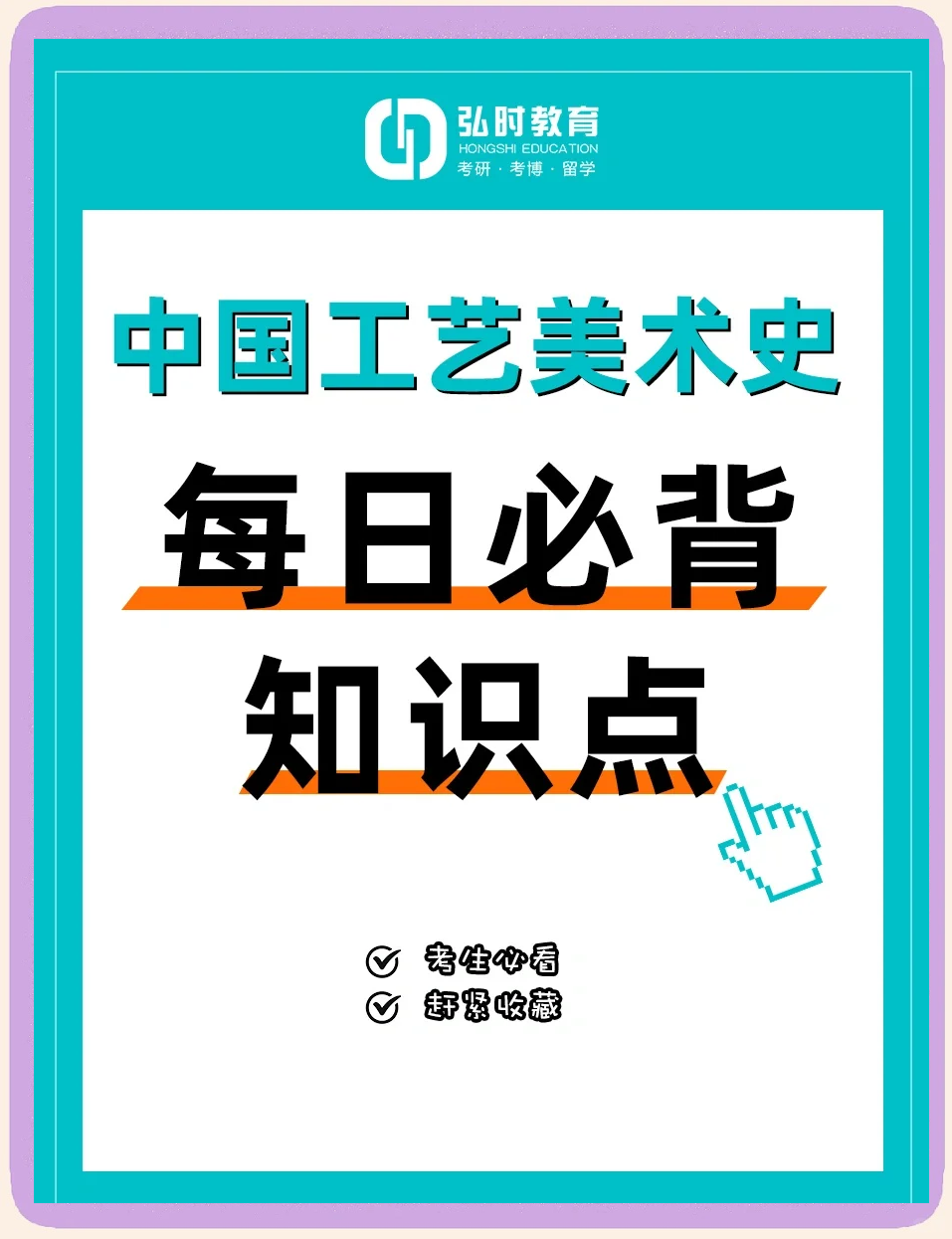 学习通工艺美术史答案（工艺美术史课程）